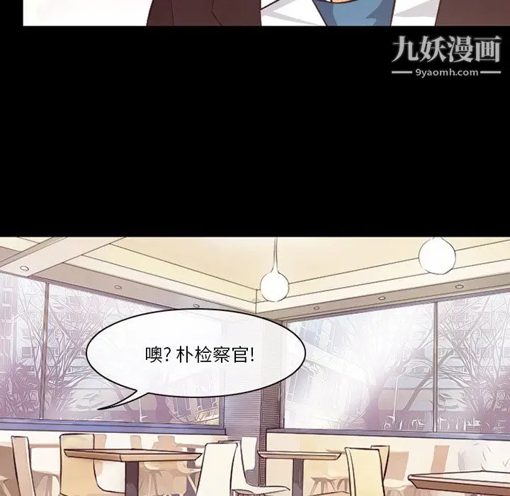 漫画《徘徊的心动》第63话第62张图