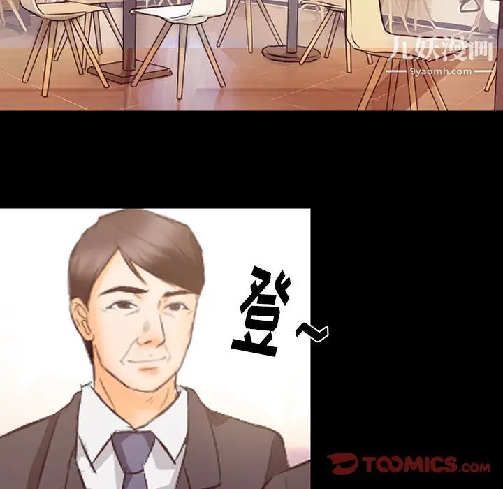 漫画《徘徊的心动》第63话第63张图