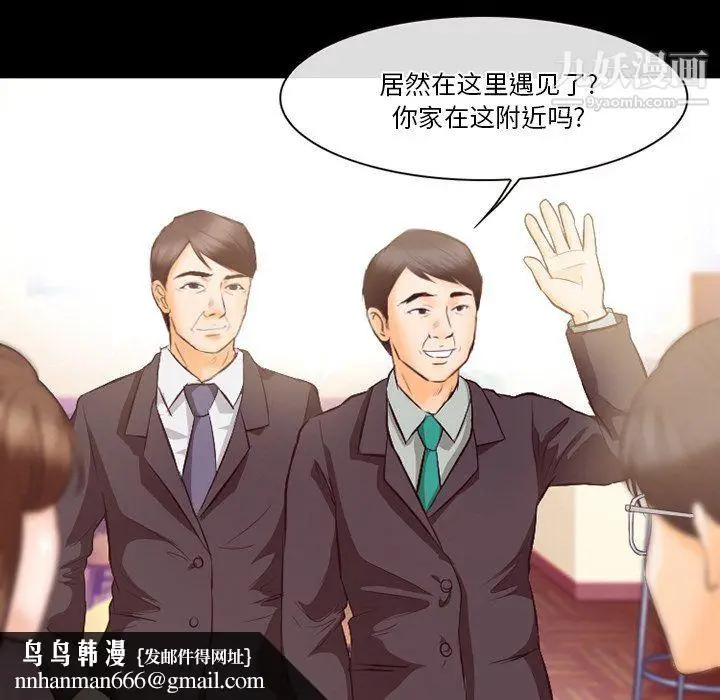 漫画《徘徊的心动》第63话第65张图