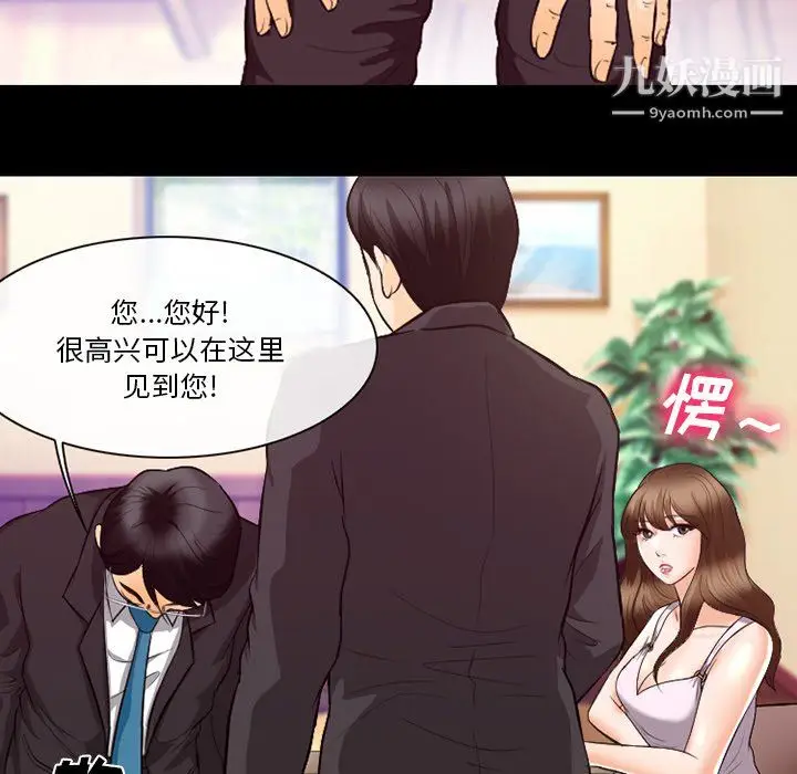 漫画《徘徊的心动》第63话第68张图