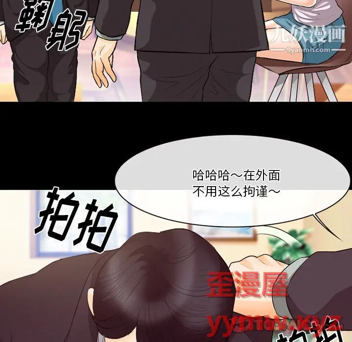 漫画《徘徊的心动》第63话第69张图
