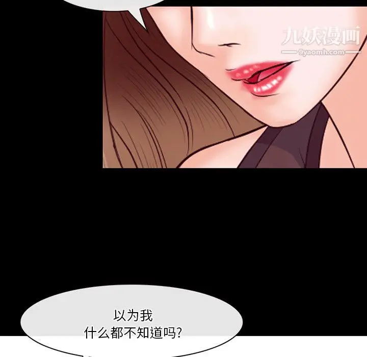 漫画《徘徊的心动》第63话第7张图