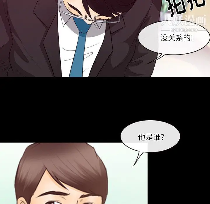 漫画《徘徊的心动》第63话第70张图