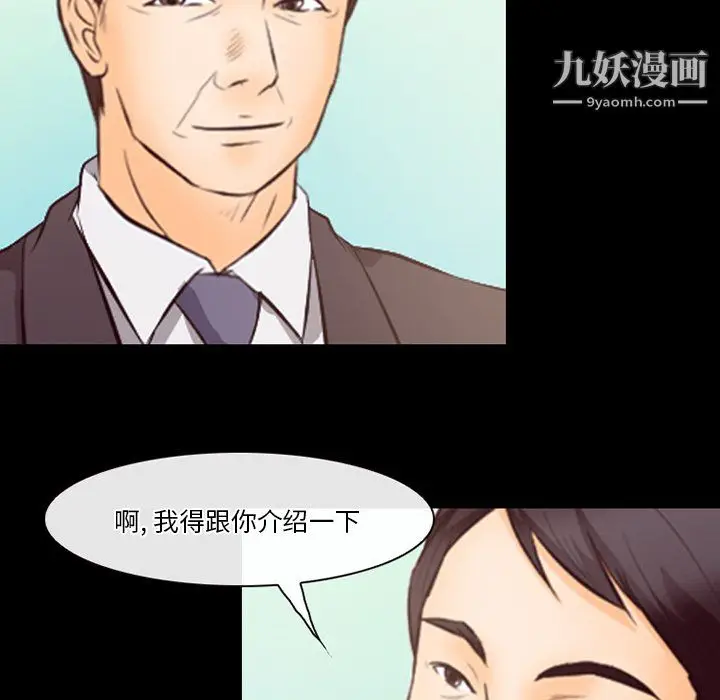 漫画《徘徊的心动》第63话第71张图