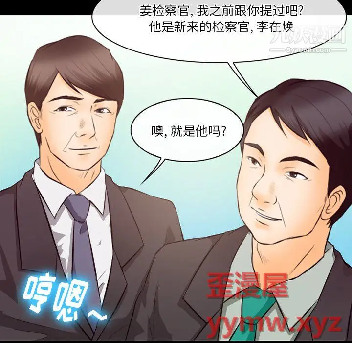 漫画《徘徊的心动》第63话第73张图