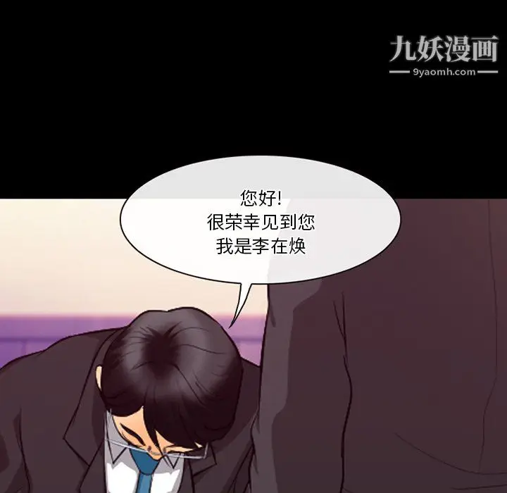 漫画《徘徊的心动》第63话第74张图