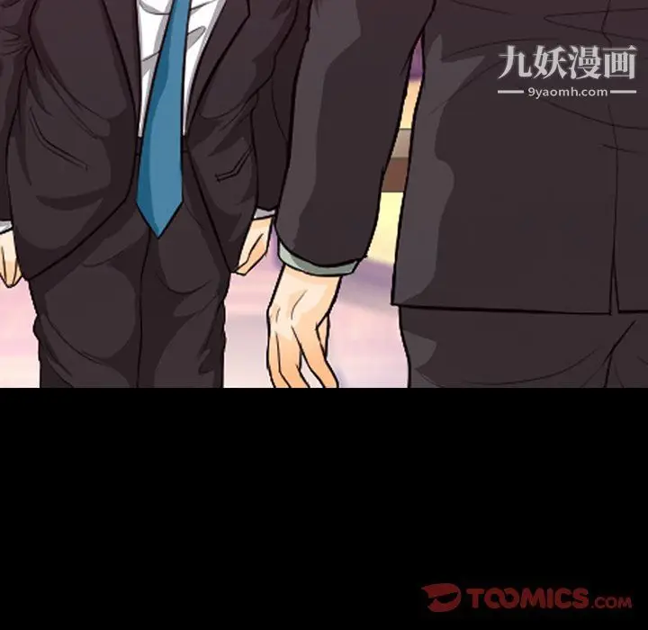 漫画《徘徊的心动》第63话第75张图