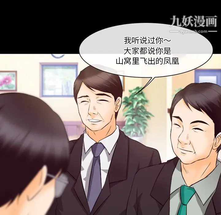 漫画《徘徊的心动》第63话第76张图