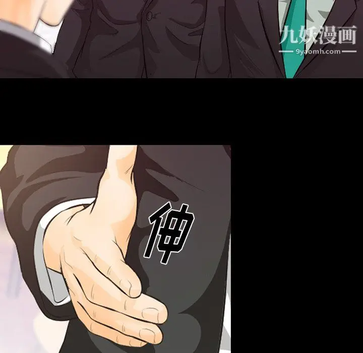 漫画《徘徊的心动》第63话第77张图