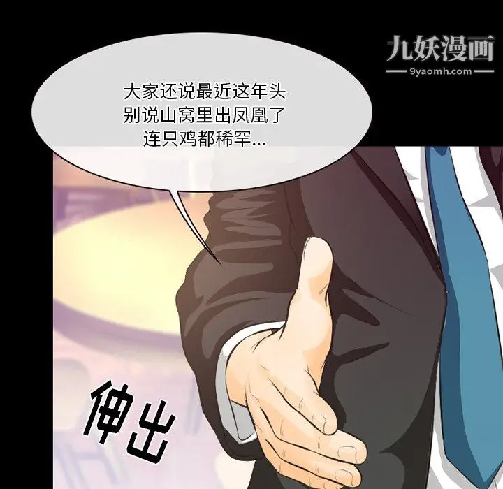 漫画《徘徊的心动》第63话第79张图