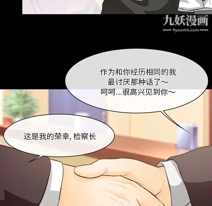 漫画《徘徊的心动》第63话第80张图