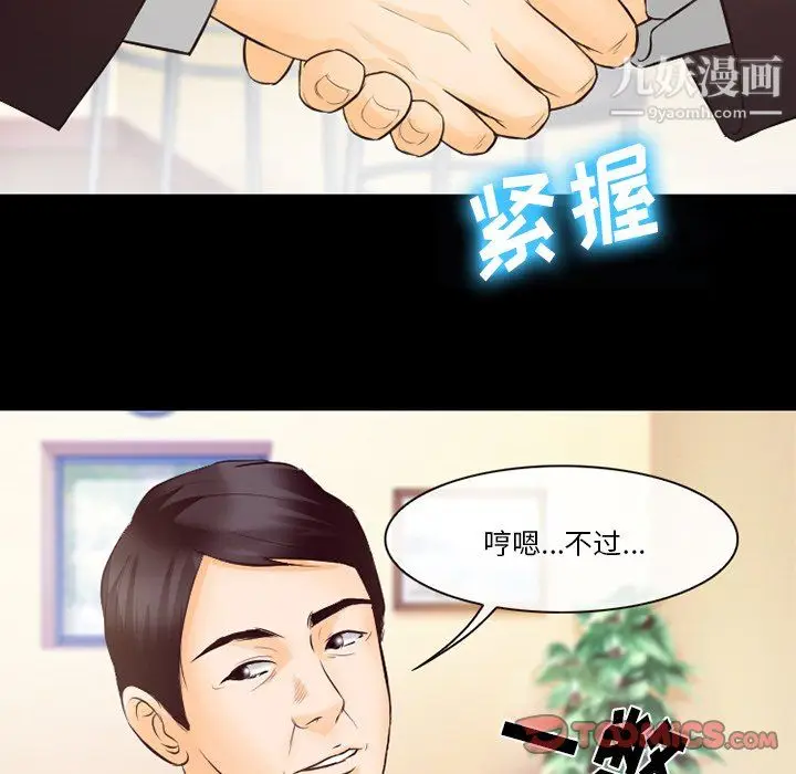 漫画《徘徊的心动》第63话第81张图