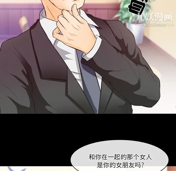 漫画《徘徊的心动》第63话第82张图