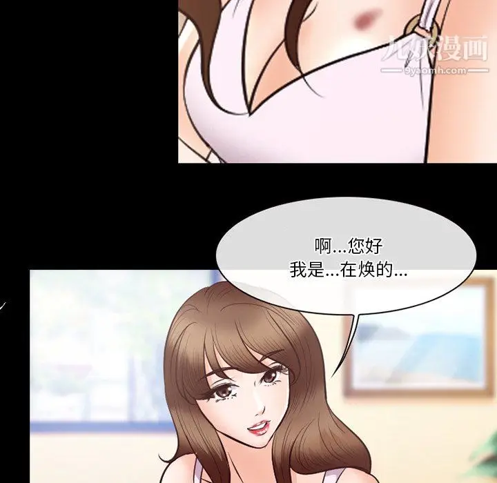 漫画《徘徊的心动》第63话第85张图
