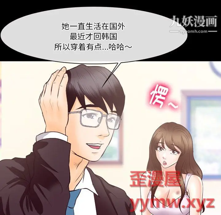 漫画《徘徊的心动》第63话第88张图