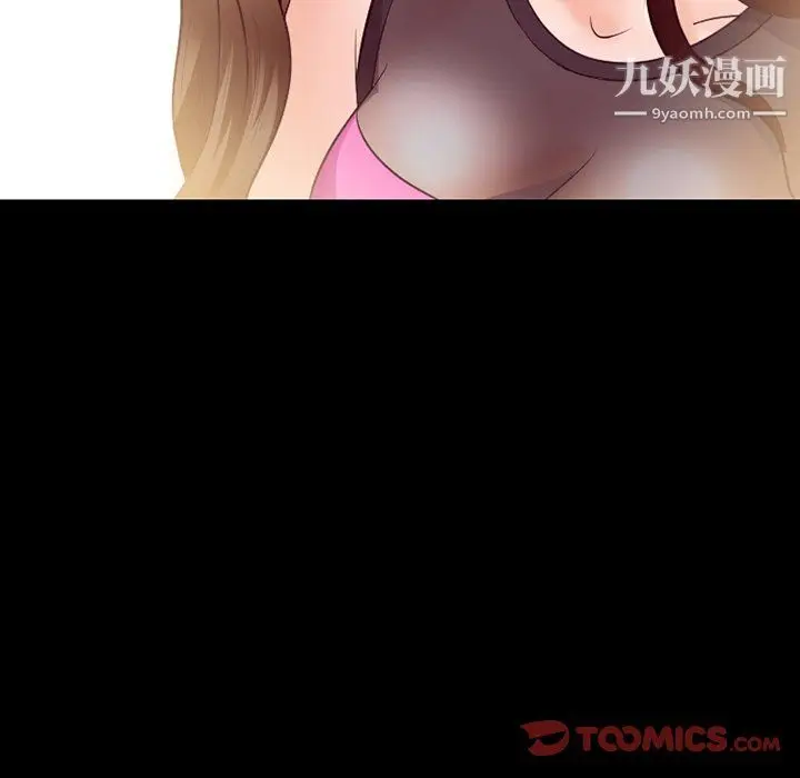漫画《徘徊的心动》第63话第9张图