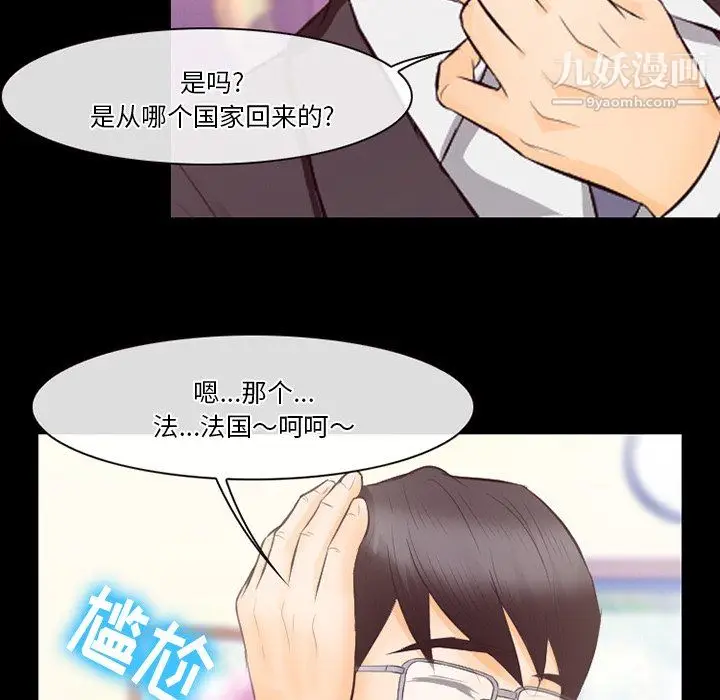 漫画《徘徊的心动》第63话第90张图