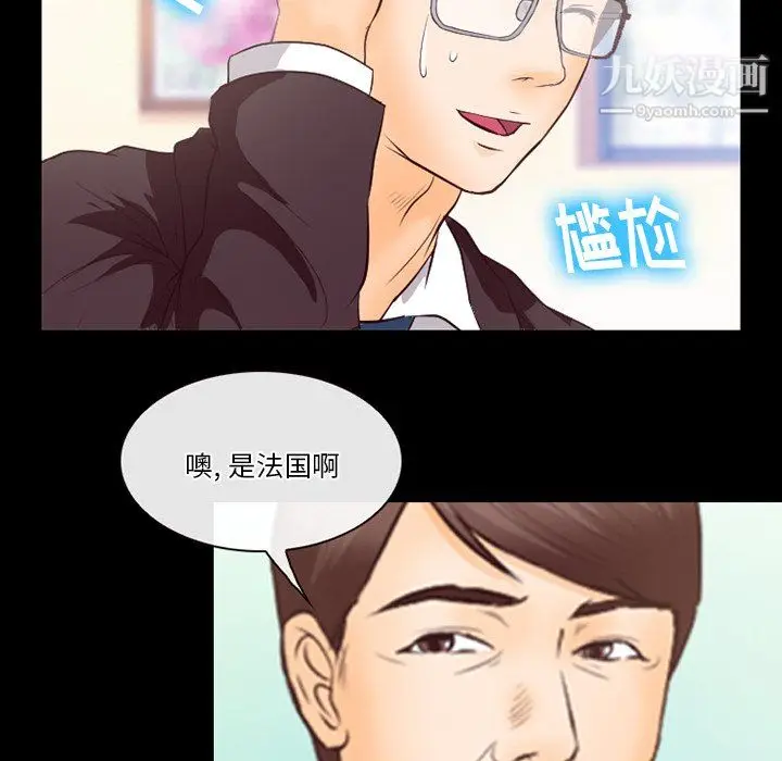 漫画《徘徊的心动》第63话第91张图
