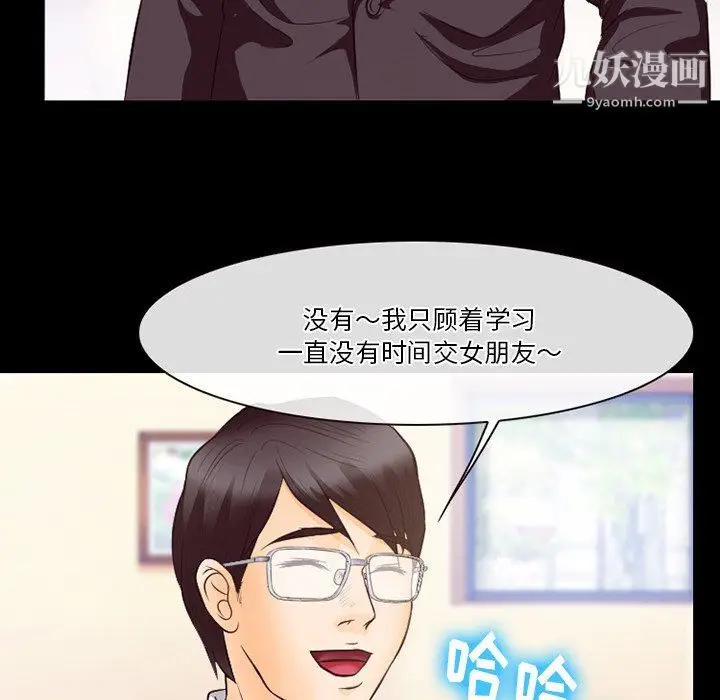 漫画《徘徊的心动》第63话第95张图