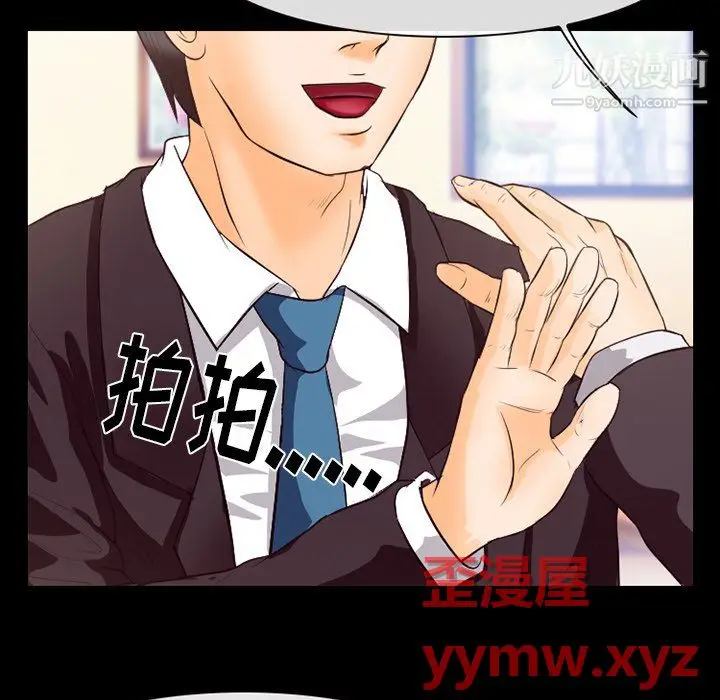 漫画《徘徊的心动》第63话第97张图