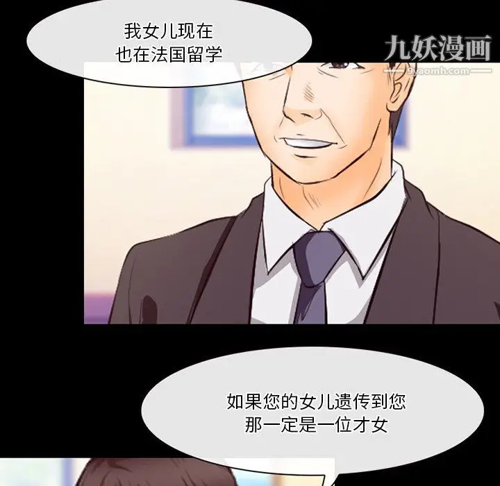 漫画《徘徊的心动》第63话第98张图