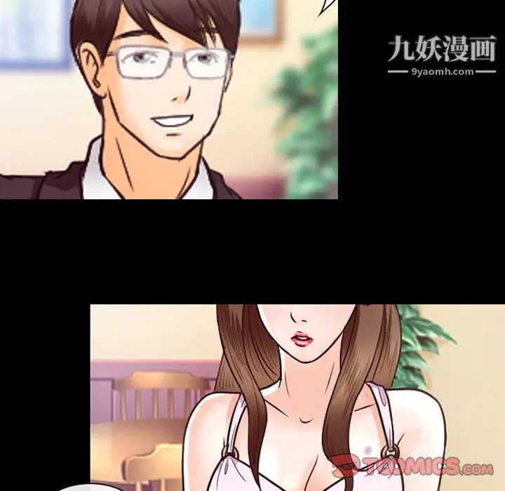 漫画《徘徊的心动》第63话第99张图