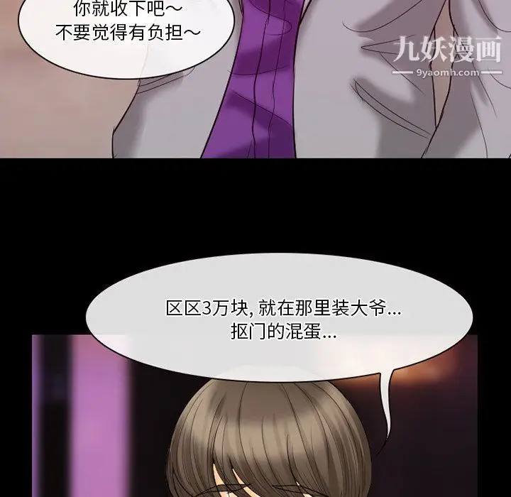 漫画《徘徊的心动》第60话第102张图