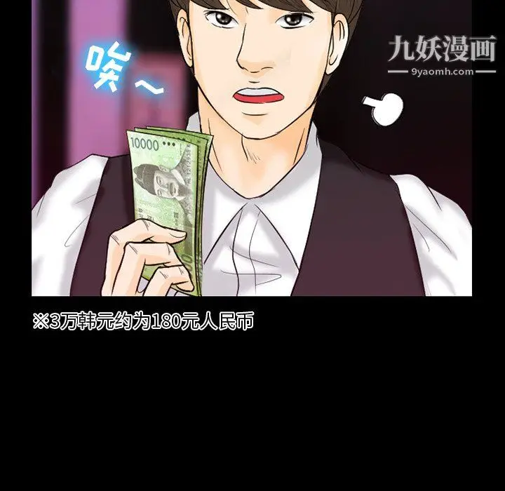 漫画《徘徊的心动》第60话第103张图
