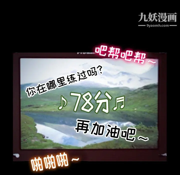 漫画《徘徊的心动》第60话第104张图