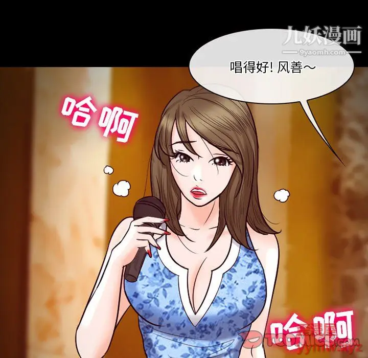 漫画《徘徊的心动》第60话第105张图