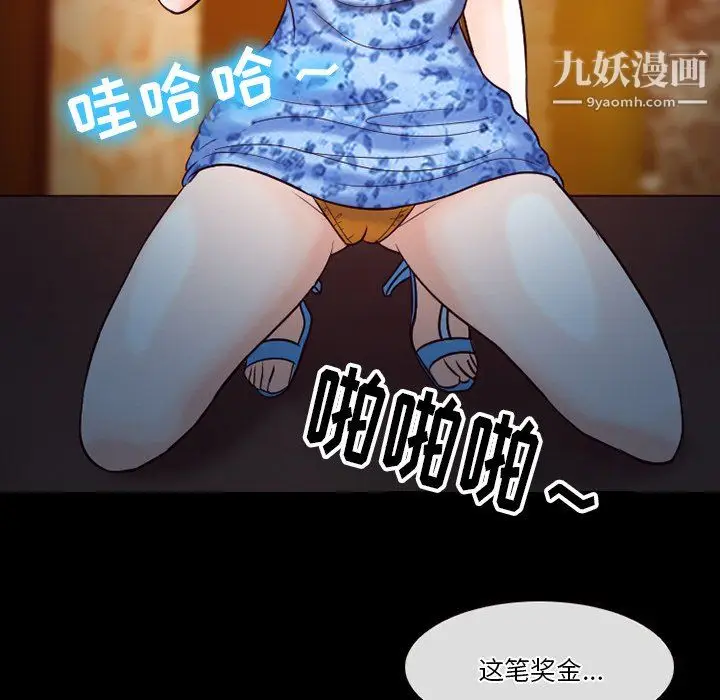 漫画《徘徊的心动》第60话第106张图