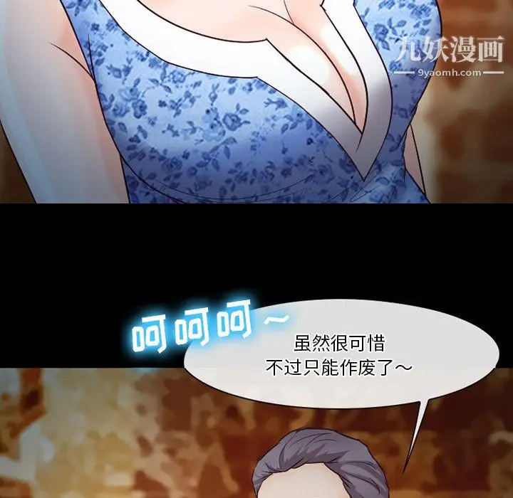 漫画《徘徊的心动》第60话第109张图