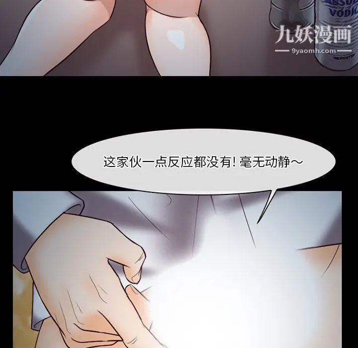 漫画《徘徊的心动》第60话第112张图
