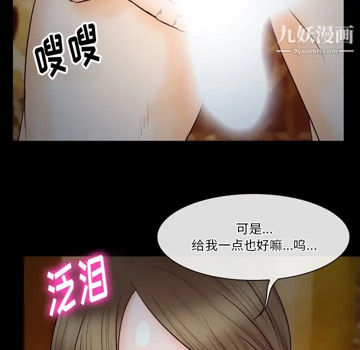 漫画《徘徊的心动》第60话第113张图