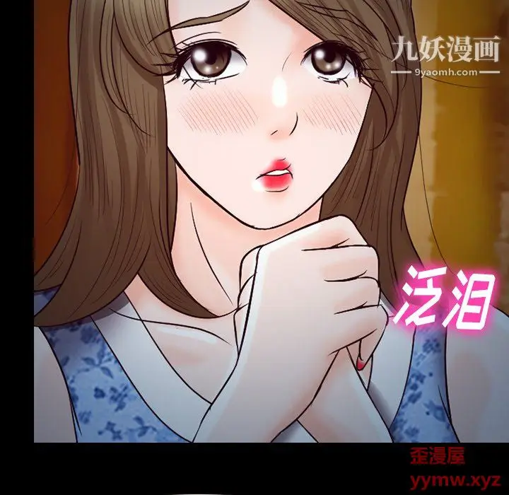 漫画《徘徊的心动》第60话第114张图