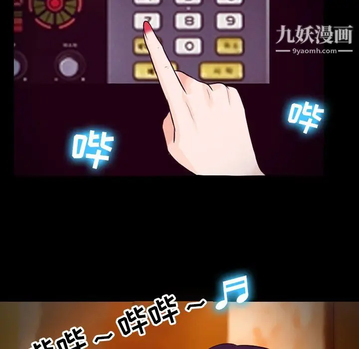 漫画《徘徊的心动》第60话第118张图