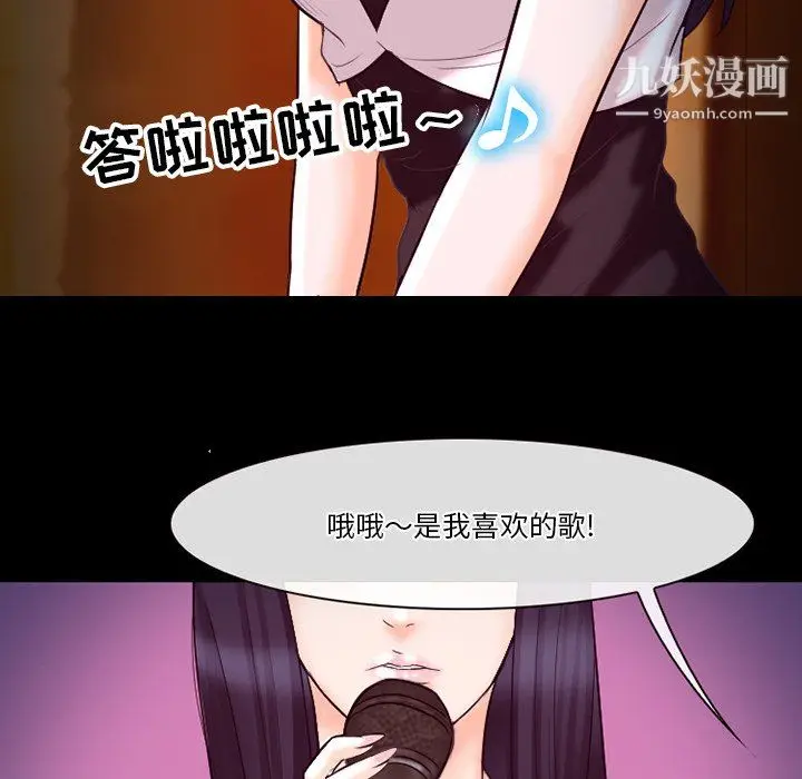 漫画《徘徊的心动》第60话第120张图