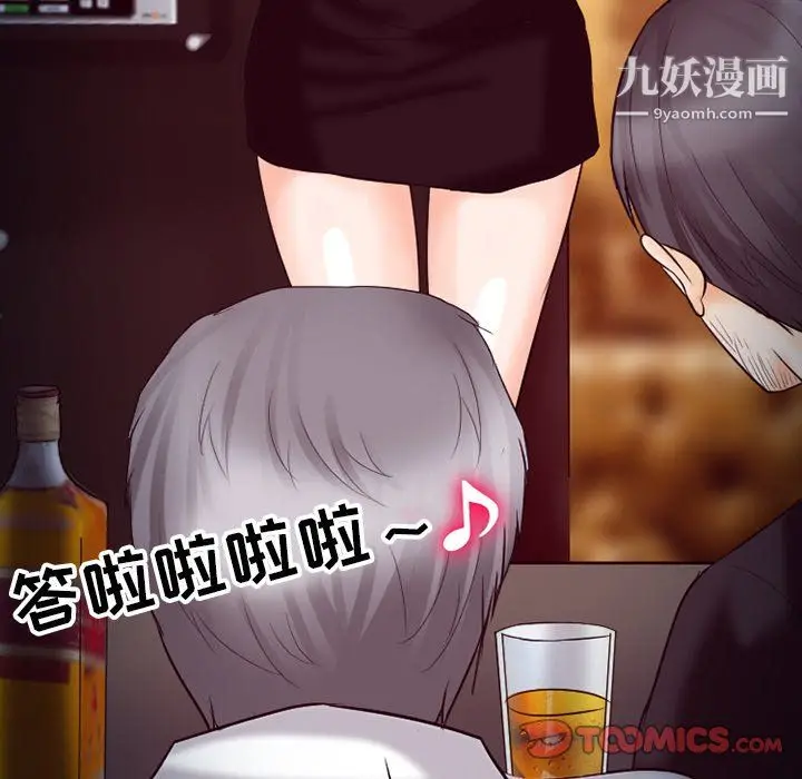 漫画《徘徊的心动》第60话第123张图