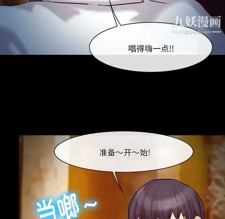 漫画《徘徊的心动》第60话第124张图