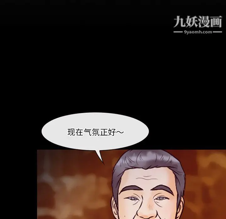 漫画《徘徊的心动》第60话第13张图