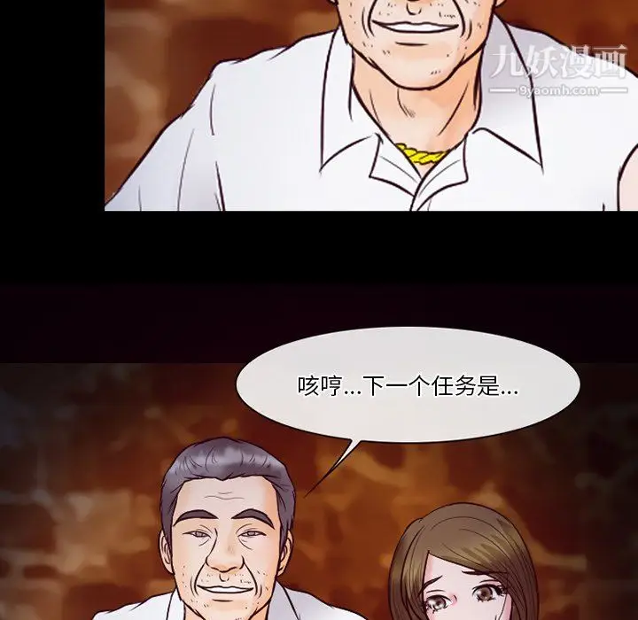 漫画《徘徊的心动》第60话第14张图