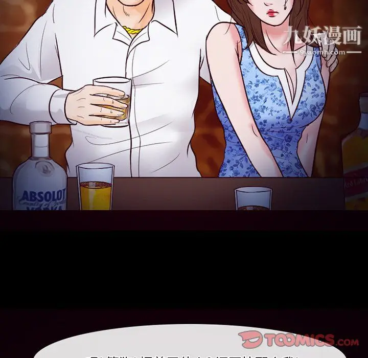 漫画《徘徊的心动》第60话第15张图