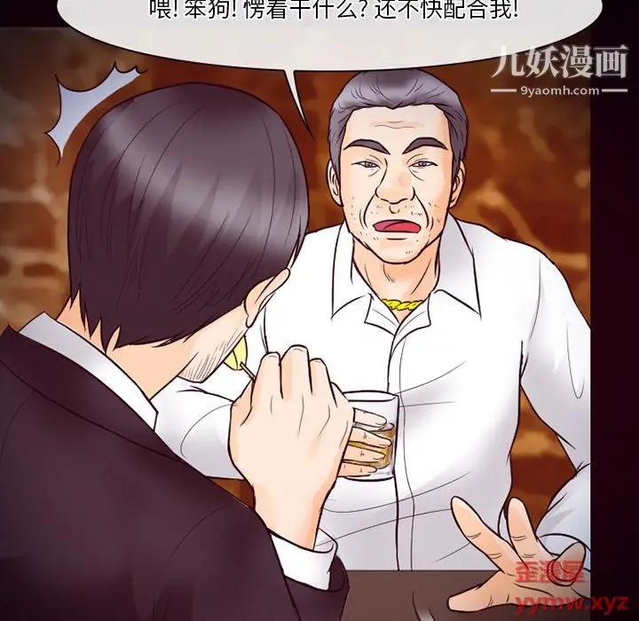漫画《徘徊的心动》第60话第16张图