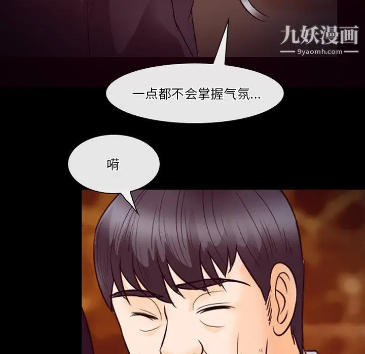 漫画《徘徊的心动》第60话第17张图