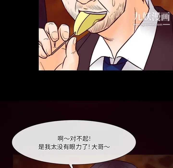 漫画《徘徊的心动》第60话第18张图