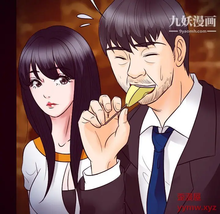 漫画《徘徊的心动》第60话第19张图
