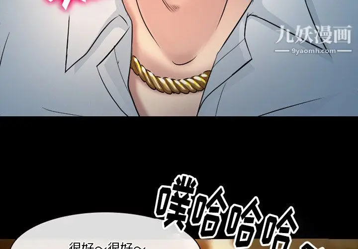漫画《徘徊的心动》第60话第2张图