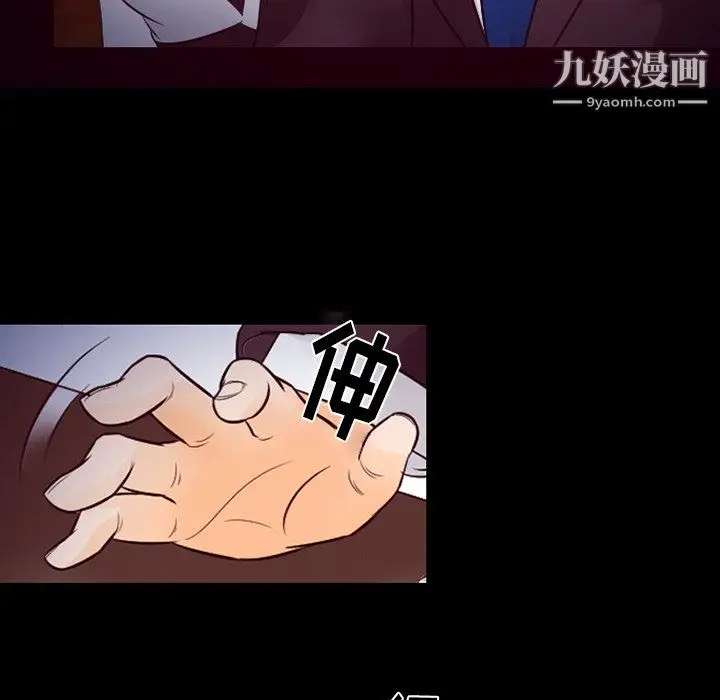 漫画《徘徊的心动》第60话第20张图
