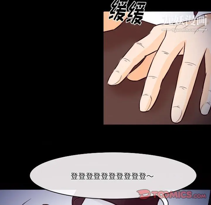 漫画《徘徊的心动》第60话第21张图