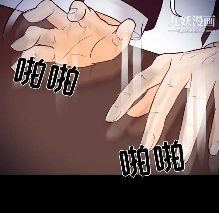 漫画《徘徊的心动》第60话第22张图